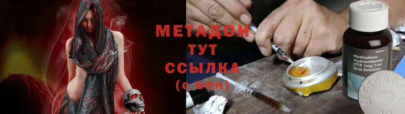 купить   Серафимович  Метадон кристалл 